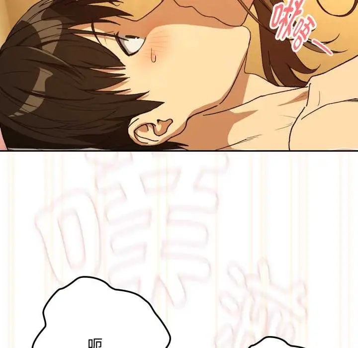 漫画《下班后的例行恋爱》第92话第41张图