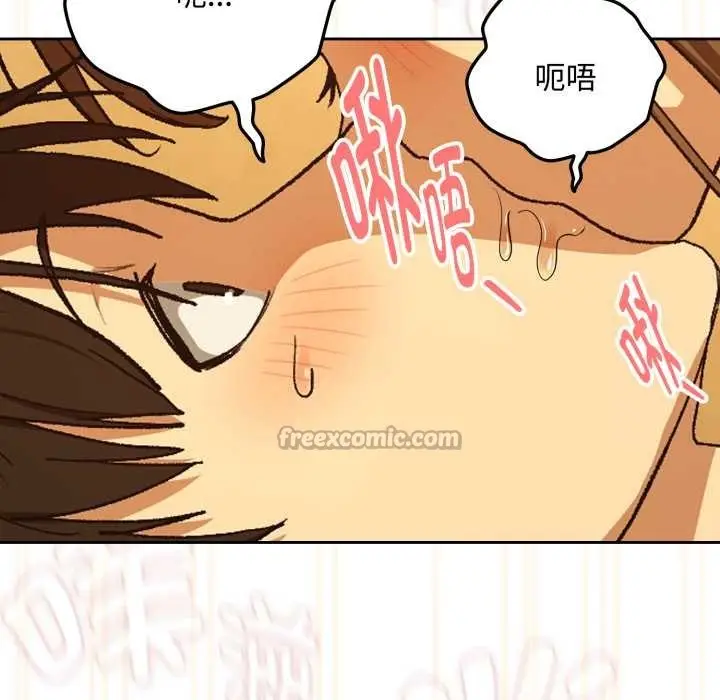 漫画《下班后的例行恋爱》第92话第42张图