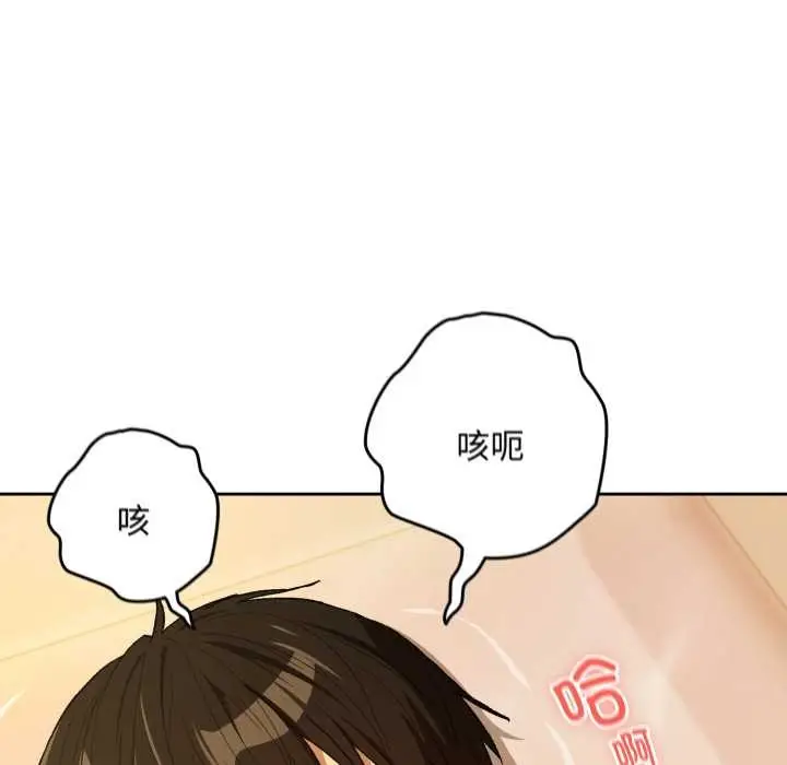 漫画《下班后的例行恋爱》第92话第52张图