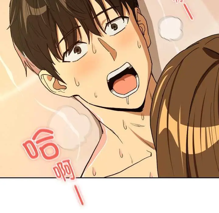 漫画《下班后的例行恋爱》第92话第53张图