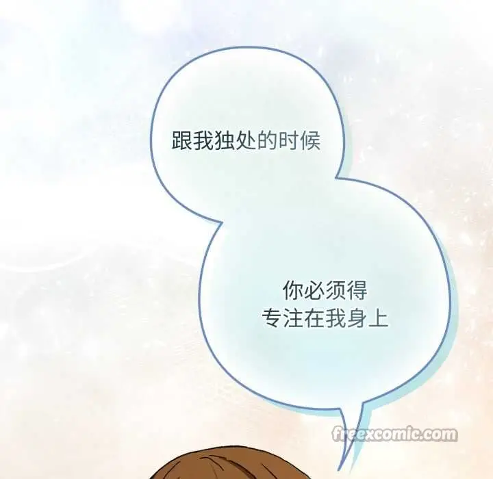 漫画《下班后的例行恋爱》第92话第56张图