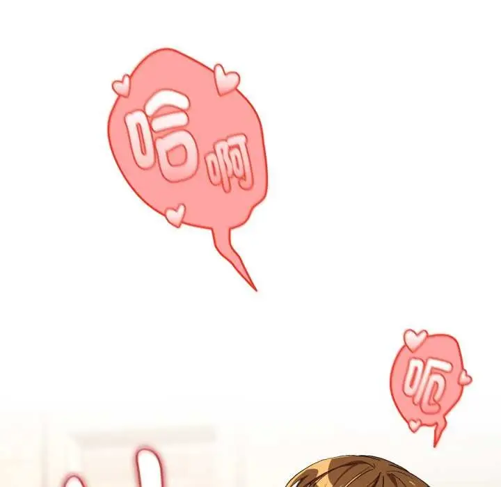漫画《下班后的例行恋爱》第92话第7张图