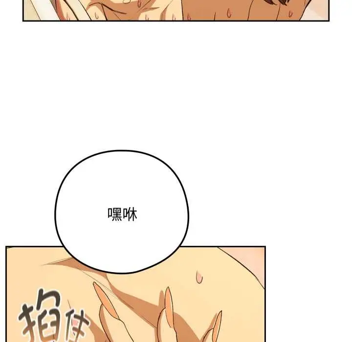 漫画《下班后的例行恋爱》第92话第86张图