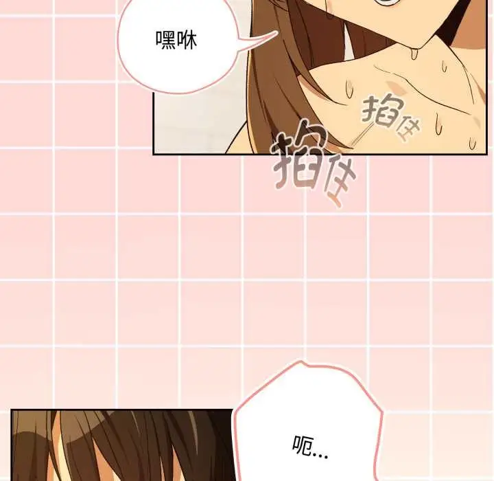 漫画《下班后的例行恋爱》第92话第89张图
