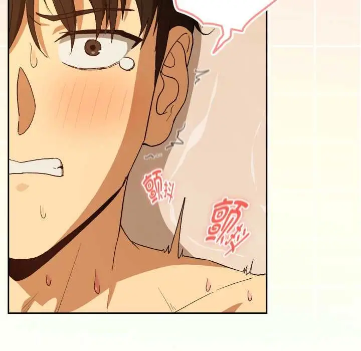 漫画《下班后的例行恋爱》第92话第90张图