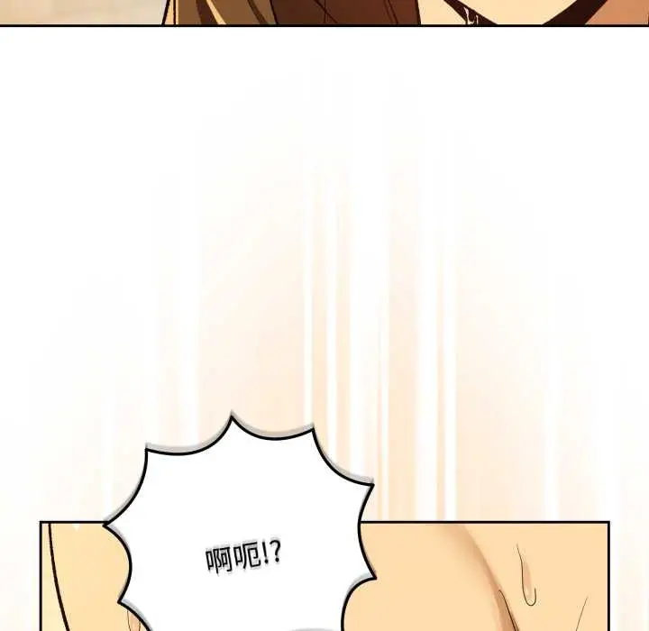漫画《下班后的例行恋爱》第92话第96张图