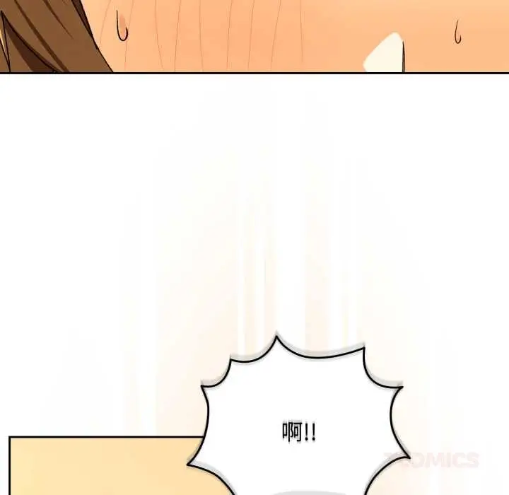 漫画《下班后的例行恋爱》第92话第99张图