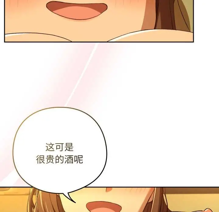 漫画《下班后的例行恋爱》第93话第109张图