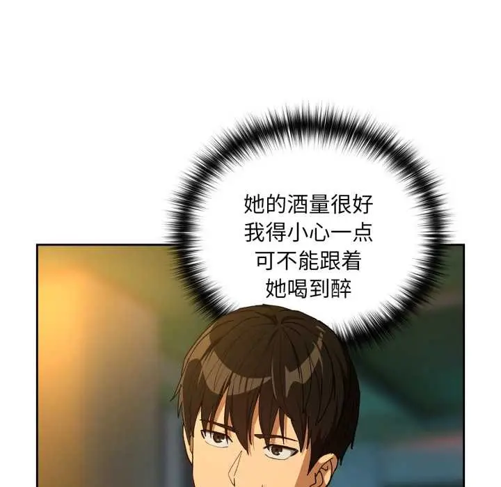 漫画《下班后的例行恋爱》第93话第12张图