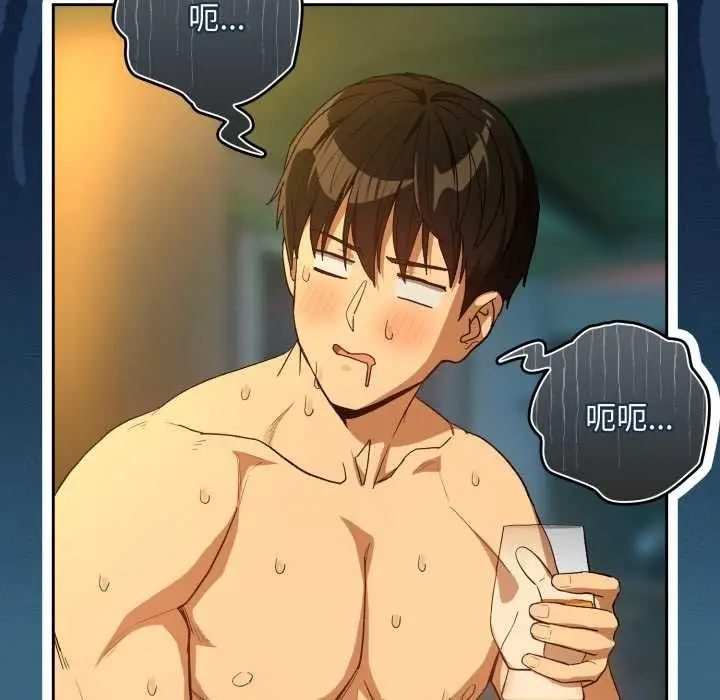漫画《下班后的例行恋爱》第93话第15张图