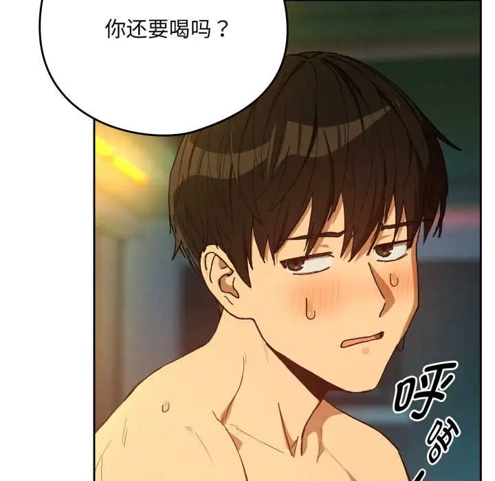 漫画《下班后的例行恋爱》第93话第21张图
