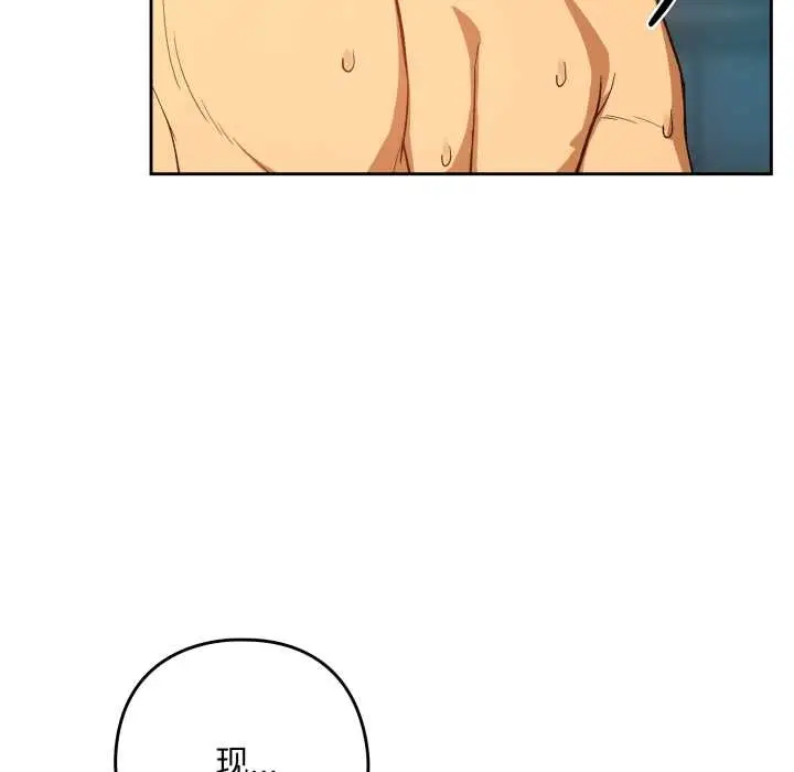漫画《下班后的例行恋爱》第93话第22张图