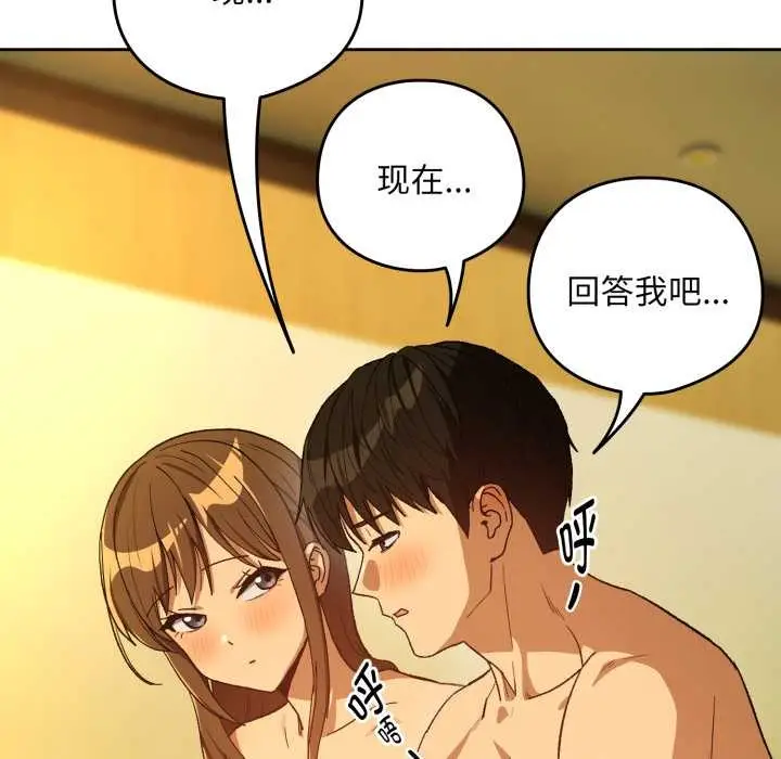 漫画《下班后的例行恋爱》第93话第23张图