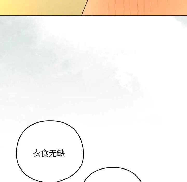 漫画《下班后的例行恋爱》第93话第30张图