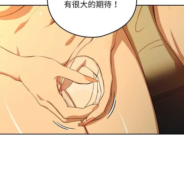 漫画《下班后的例行恋爱》第93话第36张图