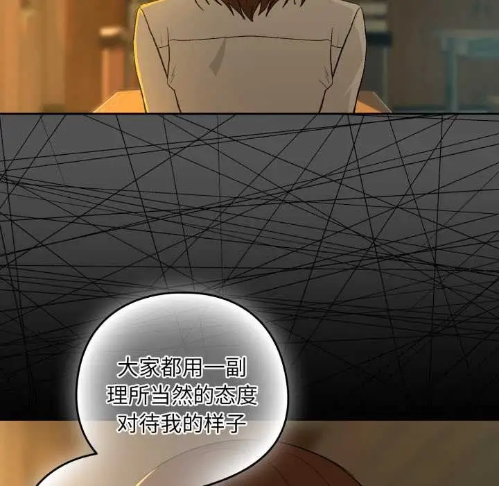 漫画《下班后的例行恋爱》第93话第39张图