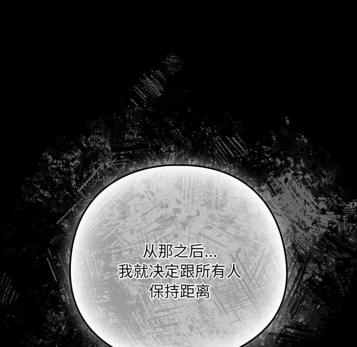 漫画《下班后的例行恋爱》第93话第48张图