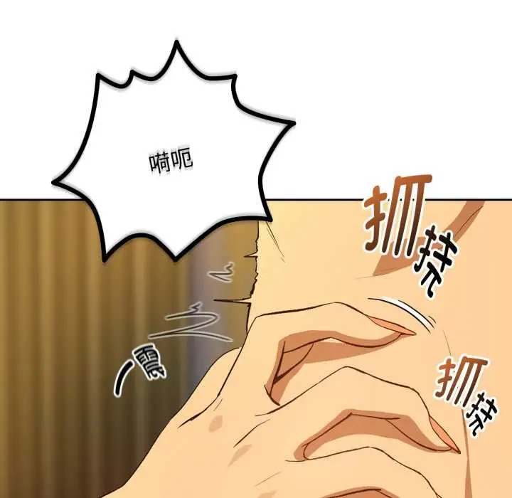 漫画《下班后的例行恋爱》第93话第70张图