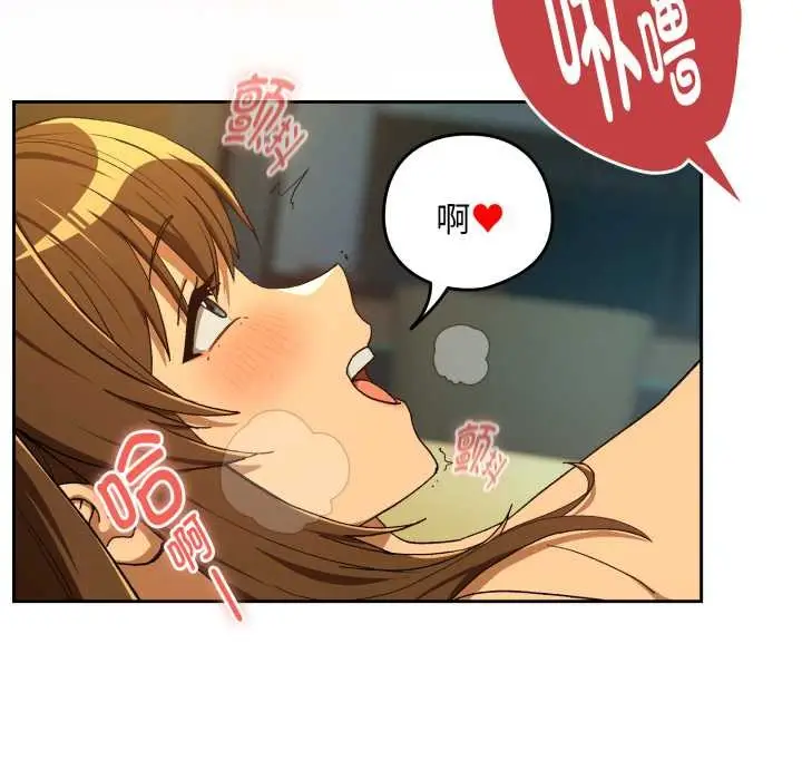 漫画《下班后的例行恋爱》第93话第94张图