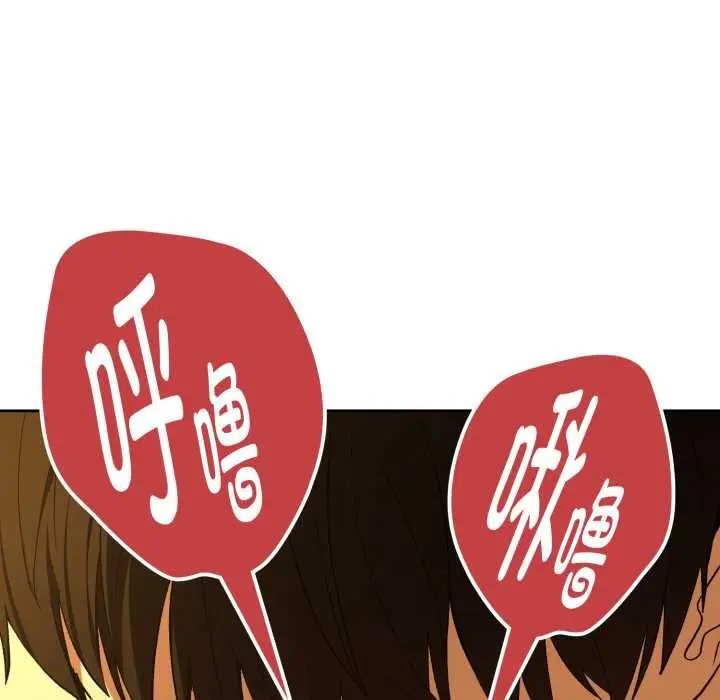 漫画《下班后的例行恋爱》第93话第95张图