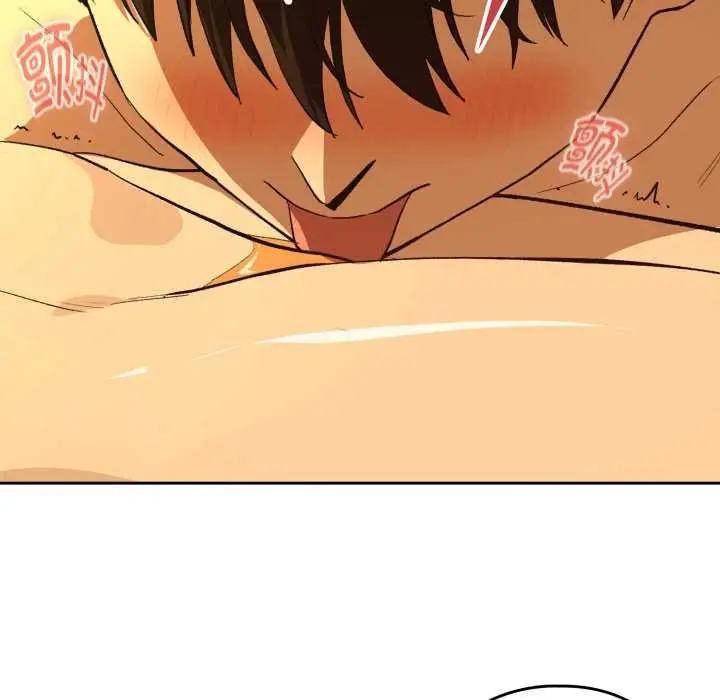 漫画《下班后的例行恋爱》第93话第96张图