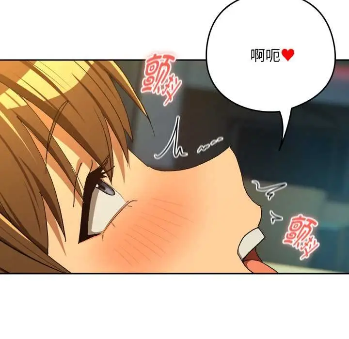 漫画《下班后的例行恋爱》第93话第97张图