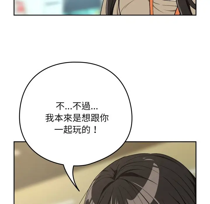 漫画《下班后的例行恋爱》第94话第100张图