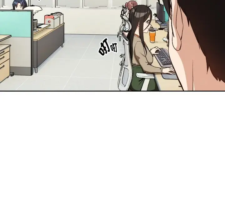 漫画《下班后的例行恋爱》第94话第120张图