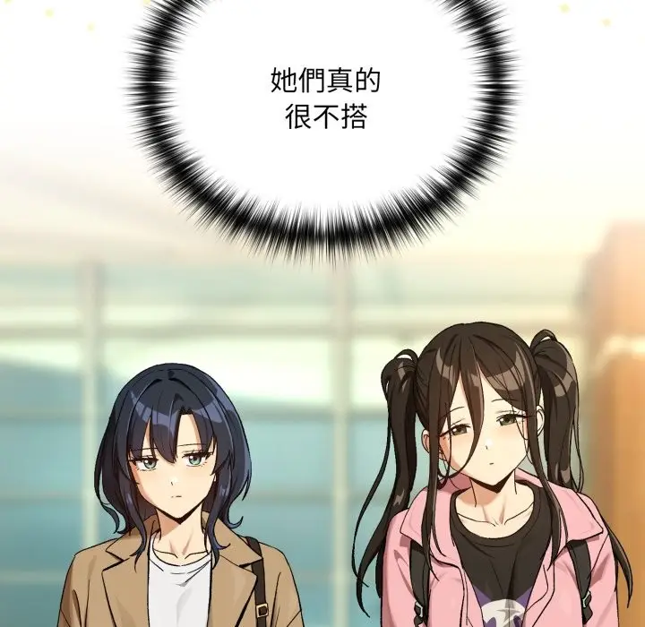 漫画《下班后的例行恋爱》第94话第126张图