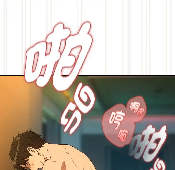 漫画《下班后的例行恋爱》第94话第25张图