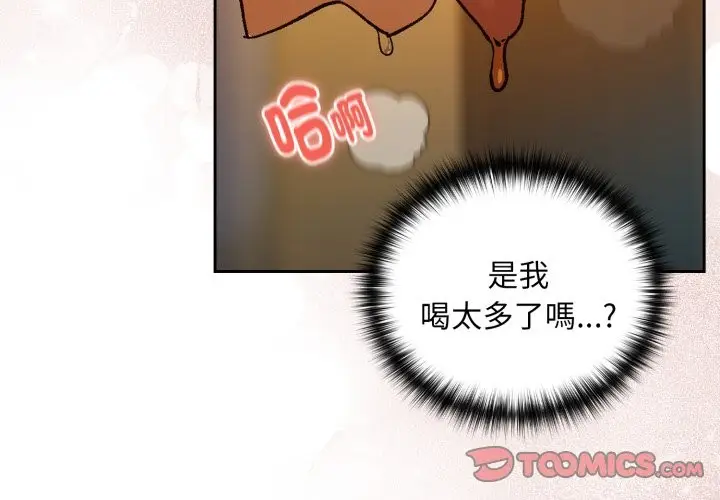 漫画《下班后的例行恋爱》第94话第3张图