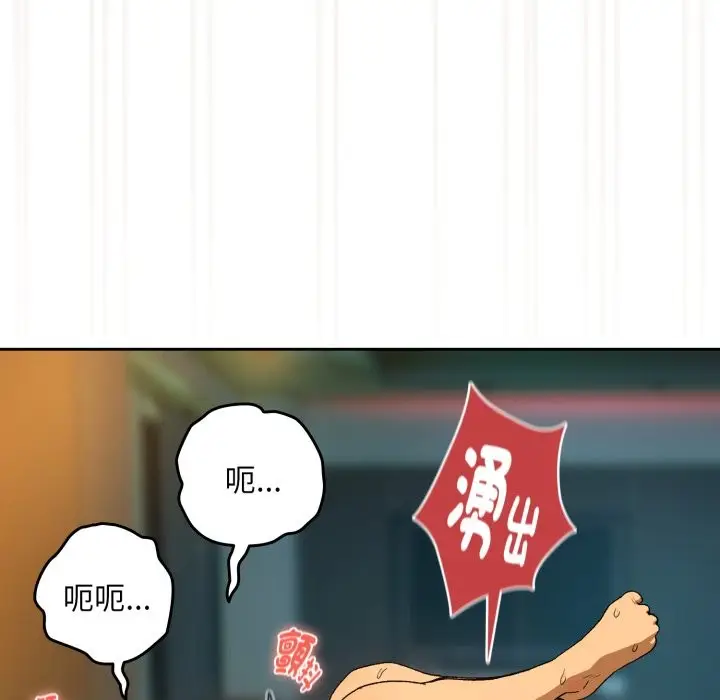 漫画《下班后的例行恋爱》第94话第36张图