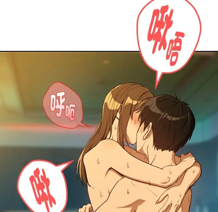 漫画《下班后的例行恋爱》第94话第40张图