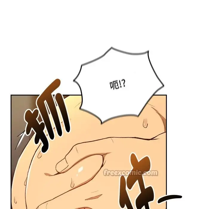 漫画《下班后的例行恋爱》第94话第42张图