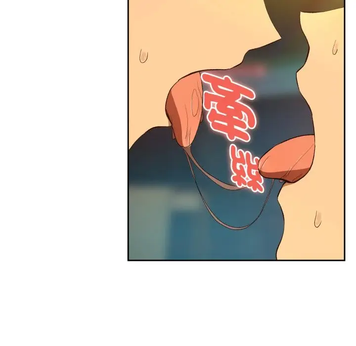 漫画《下班后的例行恋爱》第94话第44张图