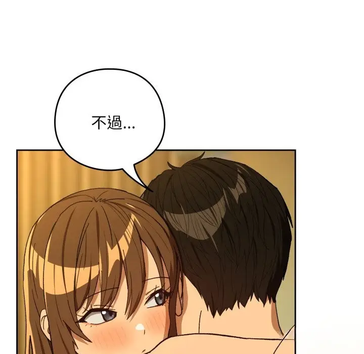 漫画《下班后的例行恋爱》第94话第60张图