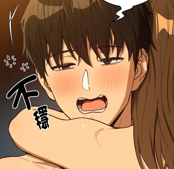 漫画《下班后的例行恋爱》第94话第73张图
