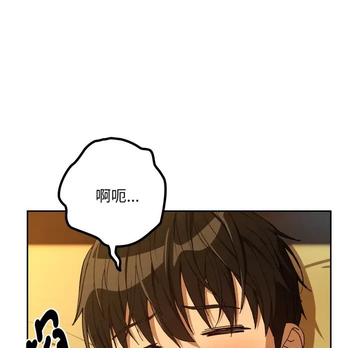 漫画《下班后的例行恋爱》第94话第85张图