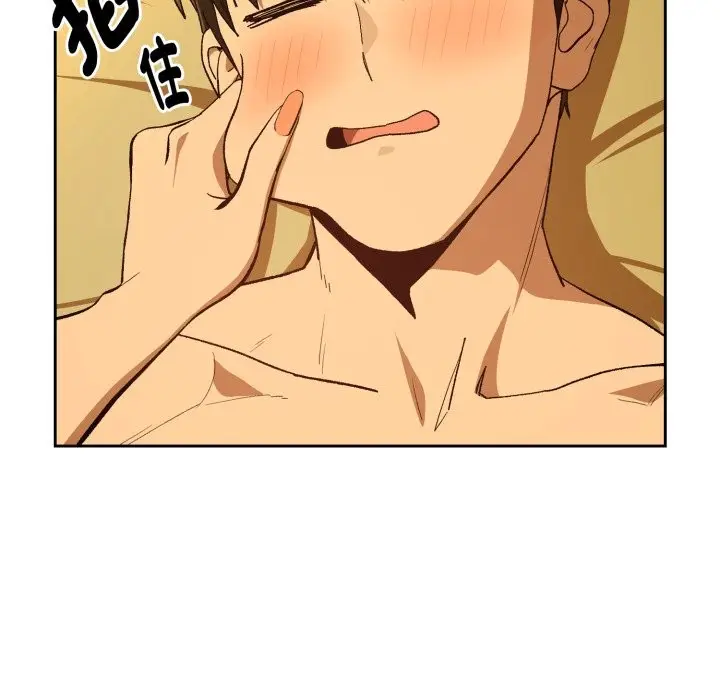 漫画《下班后的例行恋爱》第94话第86张图