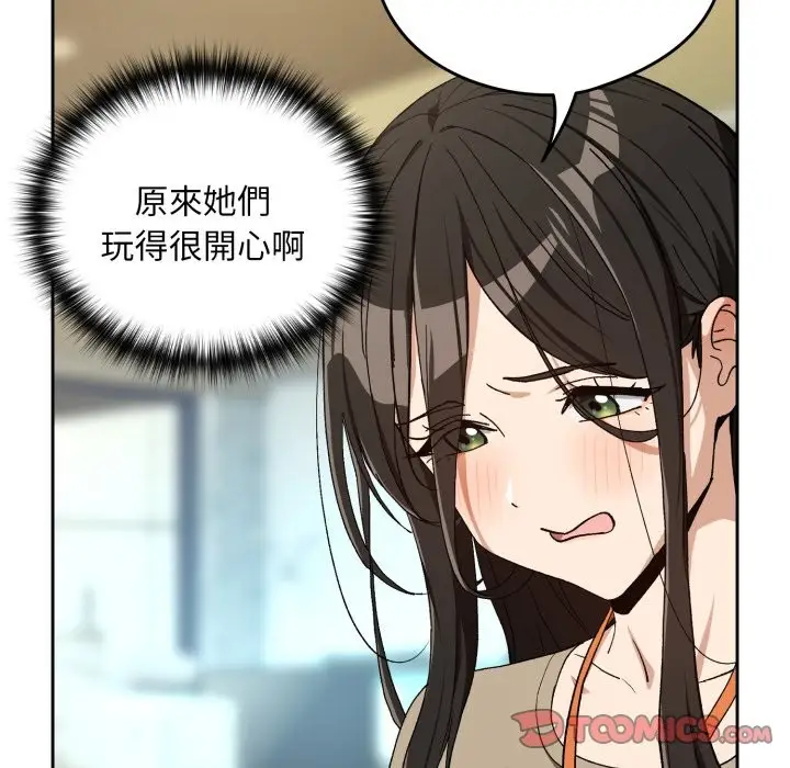 漫画《下班后的例行恋爱》第94话第99张图