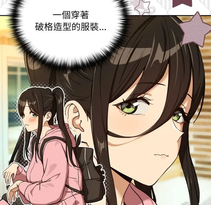 漫画《下班后的例行恋爱》第95话第13张图