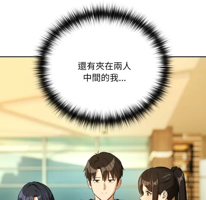 漫画《下班后的例行恋爱》第95话第17张图