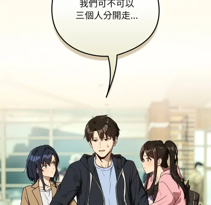 漫画《下班后的例行恋爱》第95话第30张图