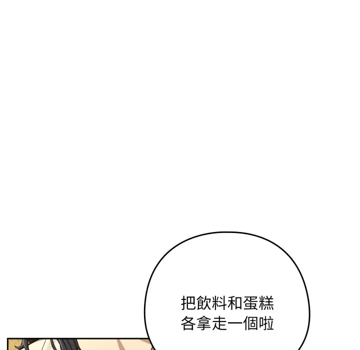 漫画《下班后的例行恋爱》第95话第35张图