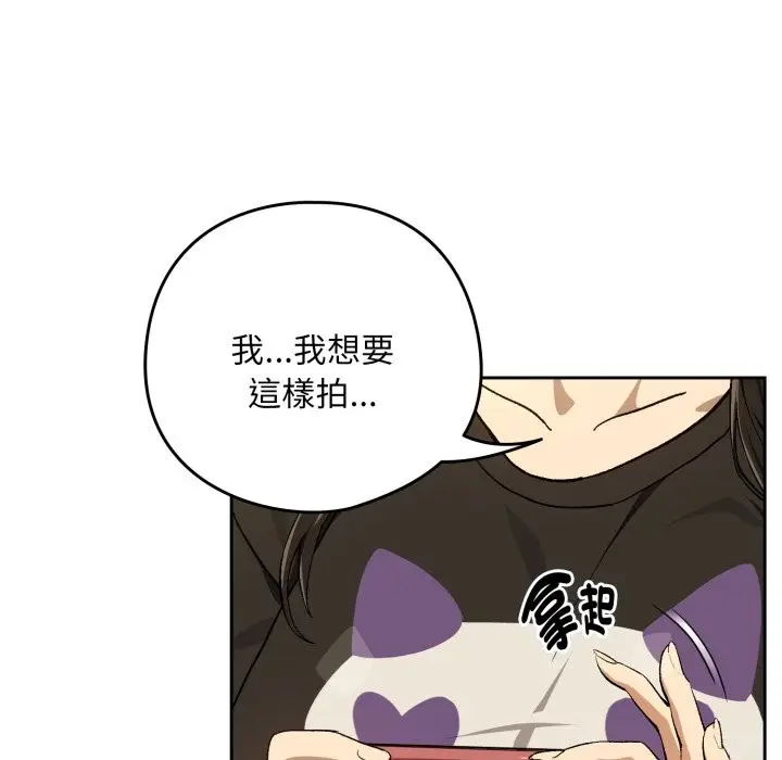 漫画《下班后的例行恋爱》第95话第37张图