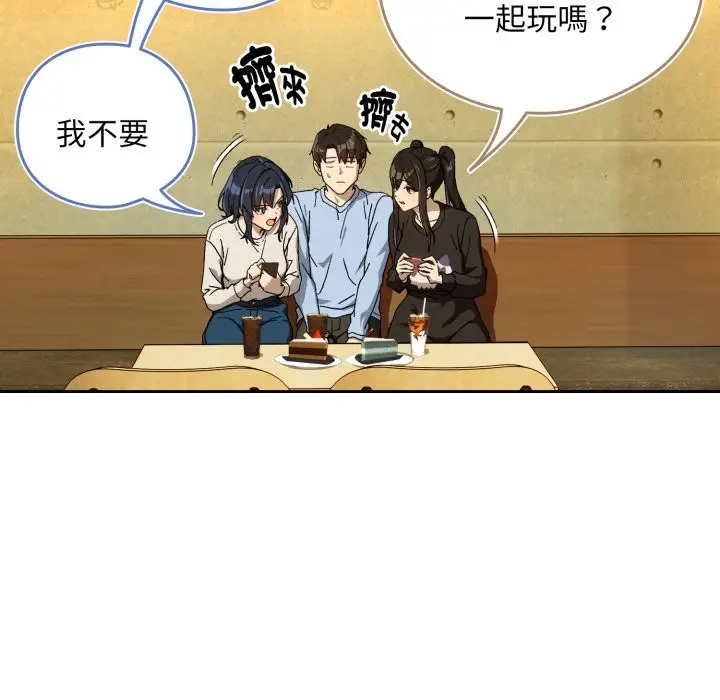 漫画《下班后的例行恋爱》第95话第40张图