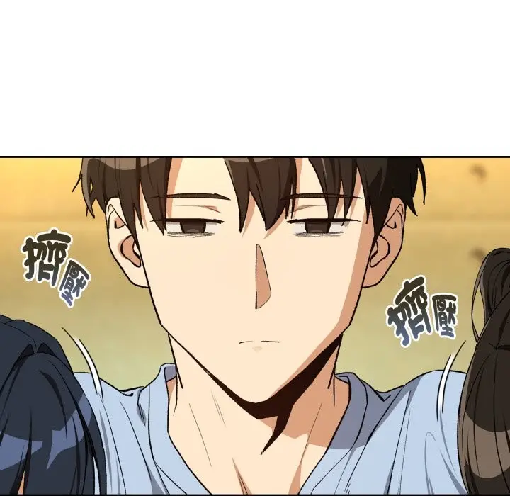 漫画《下班后的例行恋爱》第95话第41张图