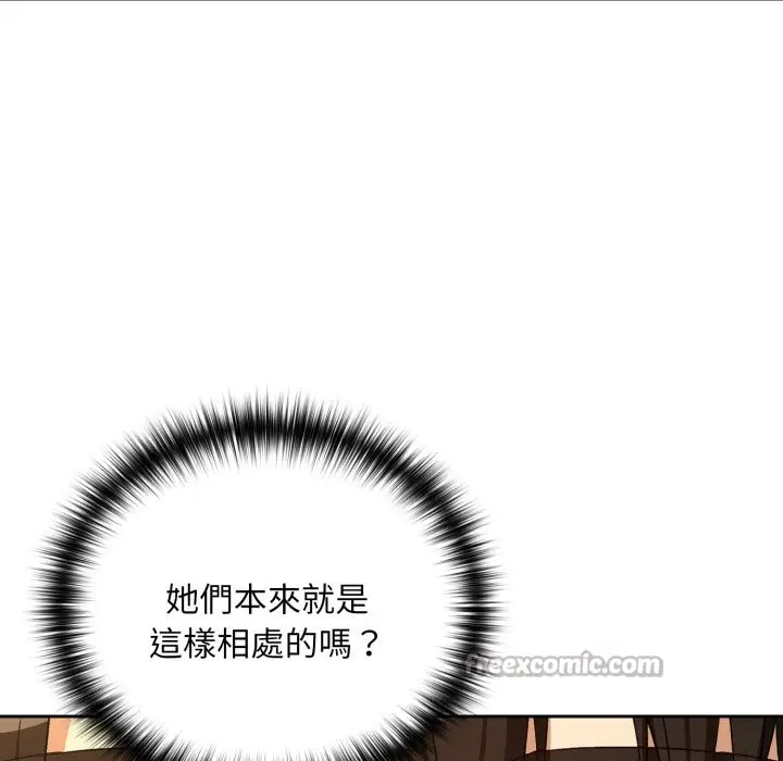 漫画《下班后的例行恋爱》第95话第42张图
