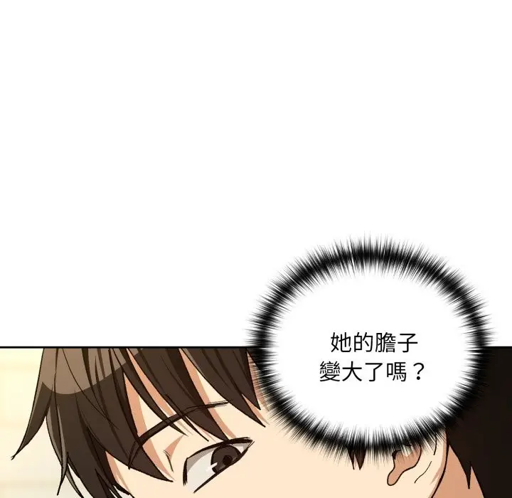 漫画《下班后的例行恋爱》第95话第49张图
