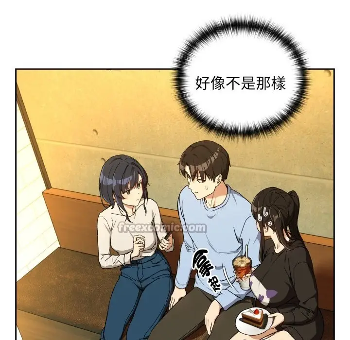 漫画《下班后的例行恋爱》第95话第56张图